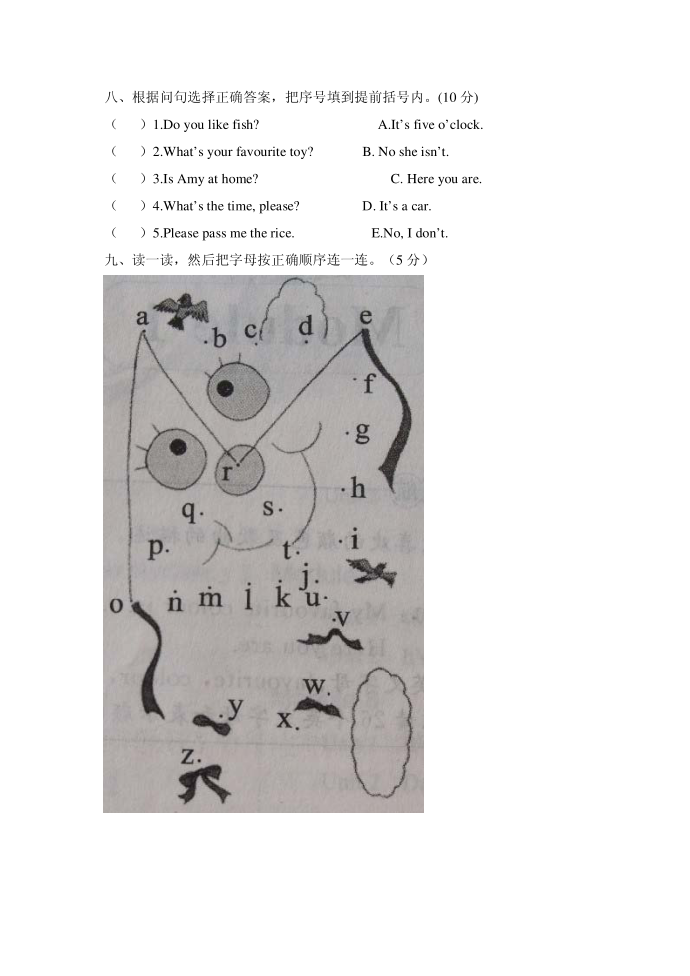 三年级期中第4页