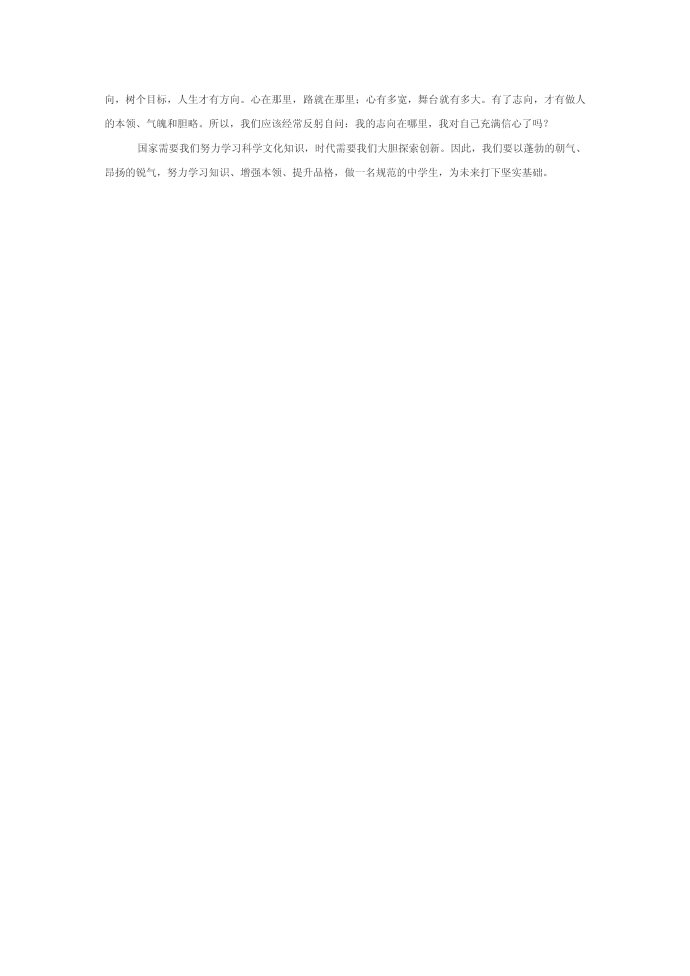 演讲稿第3页
