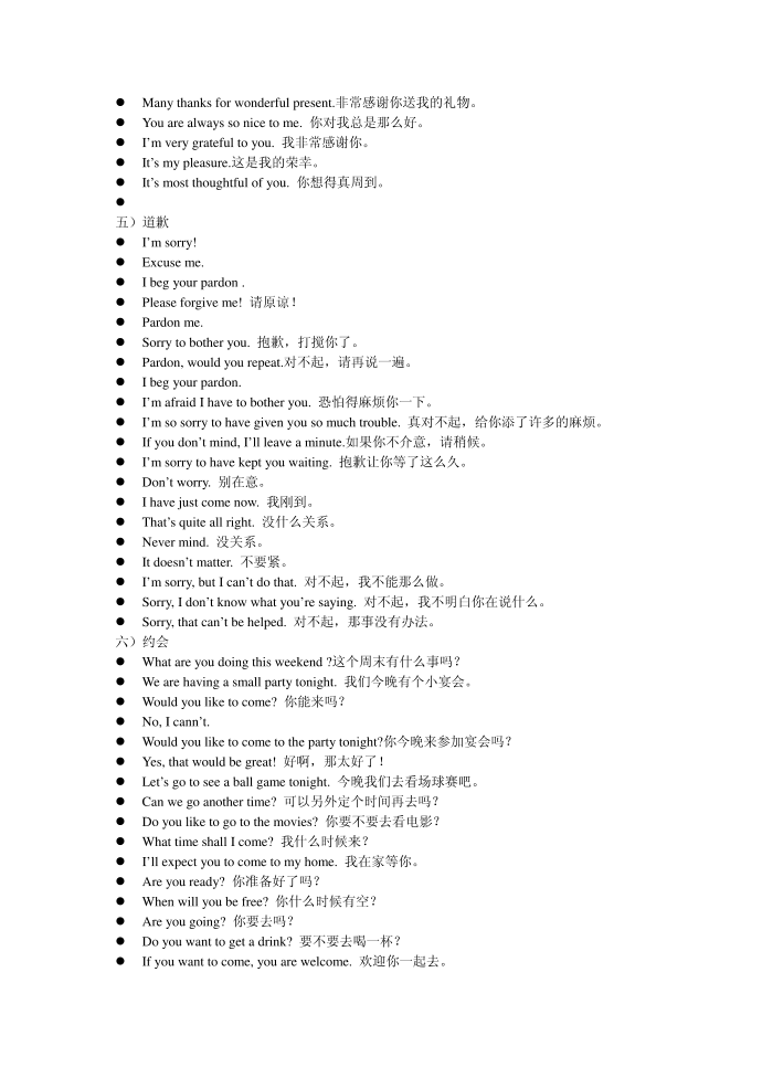 [精品]英语日常问候语第3页