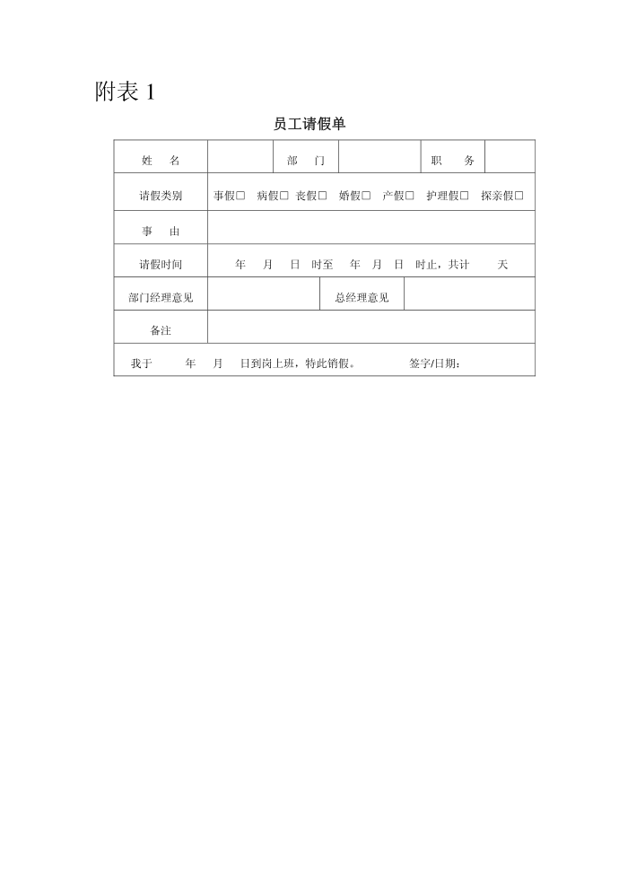 管理制度第4页