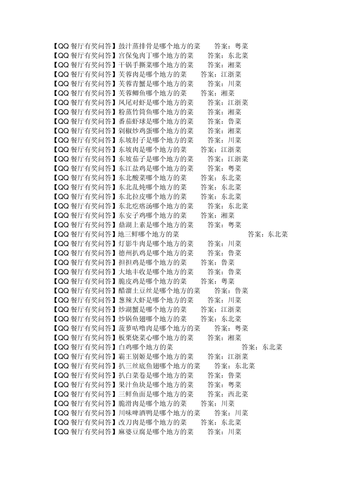 历史第4页