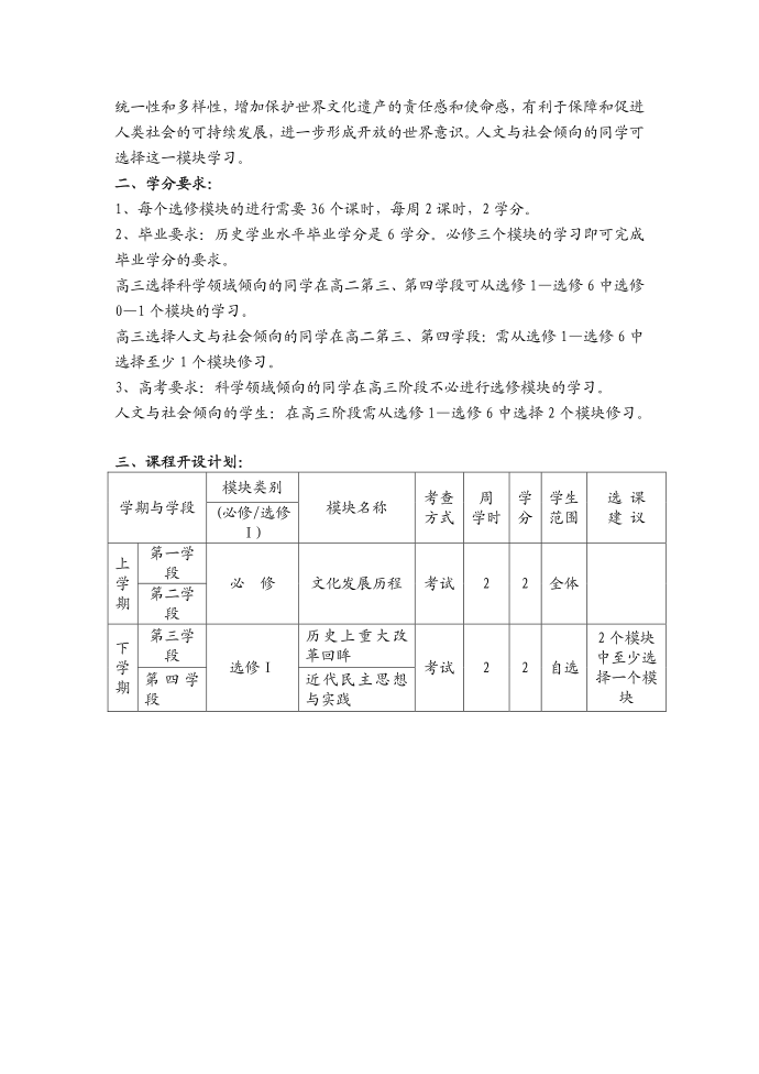 历史第2页