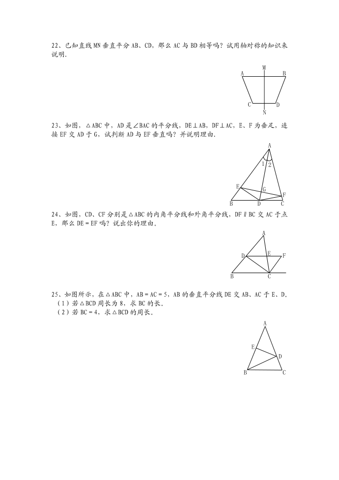 许河中学初二试卷第3页