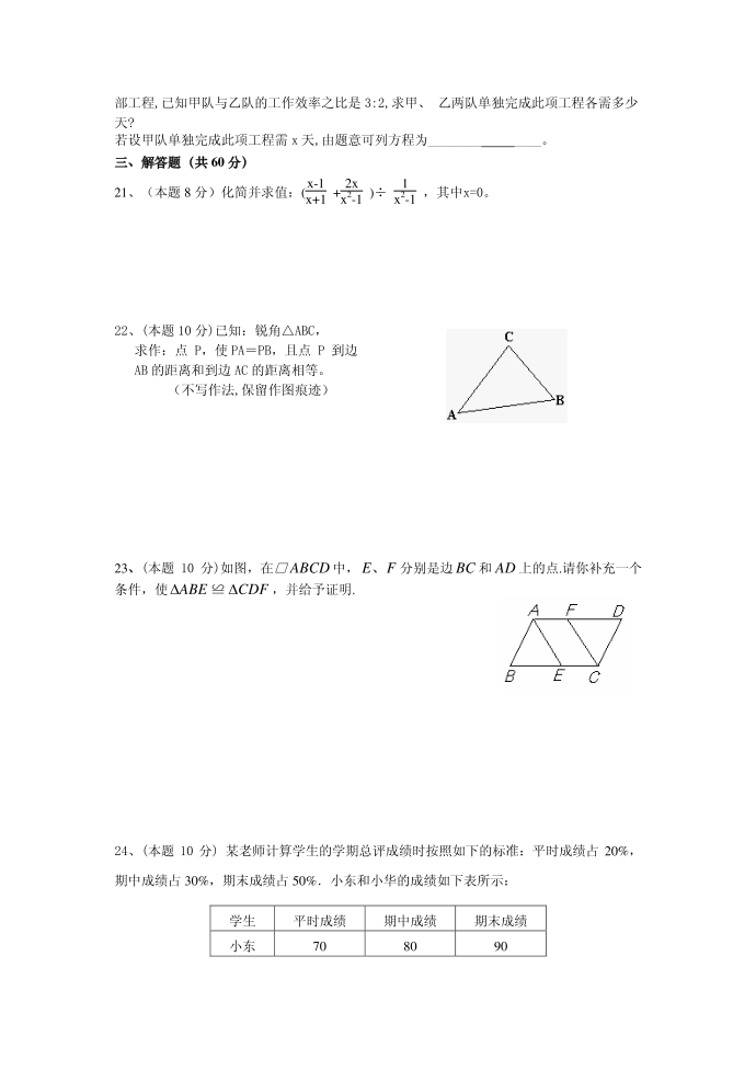 初二数学绝无作弊试卷第3页