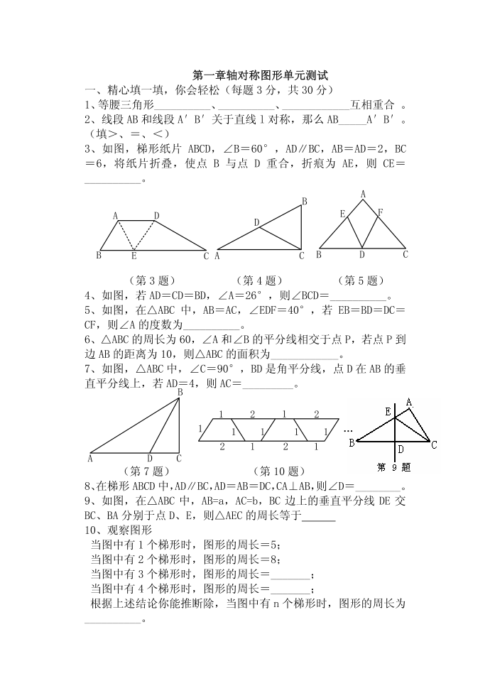 许河中学初二试卷