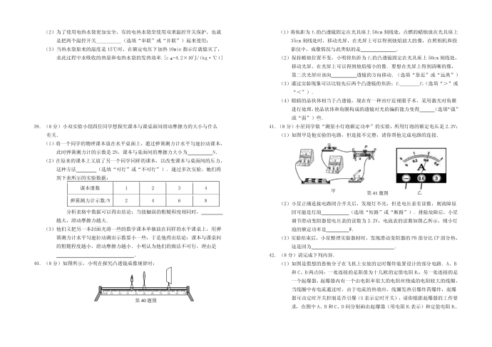 初三物理模拟试卷第3页