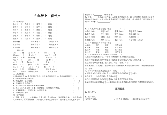 初三语文试卷2