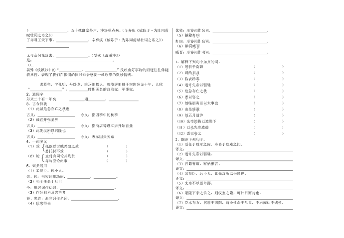 初三语文试卷2第2页