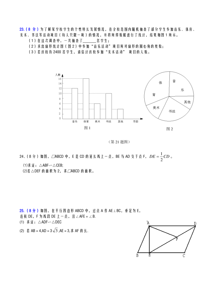 初二数学测试卷第4页