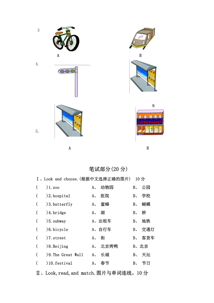 二年级期末第3页