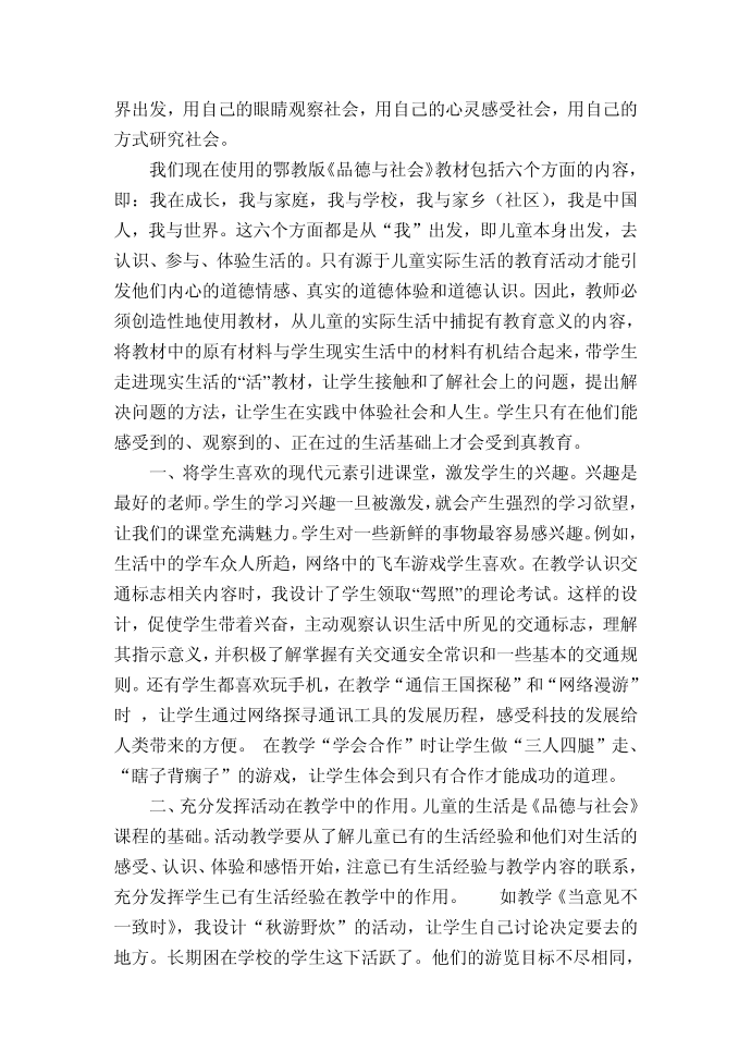 发言稿第3页
