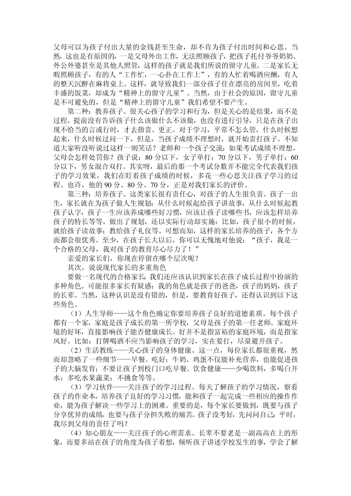 发言稿第2页