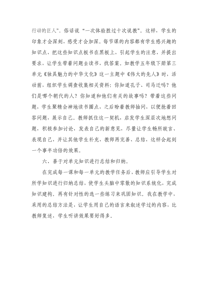 发言稿第4页