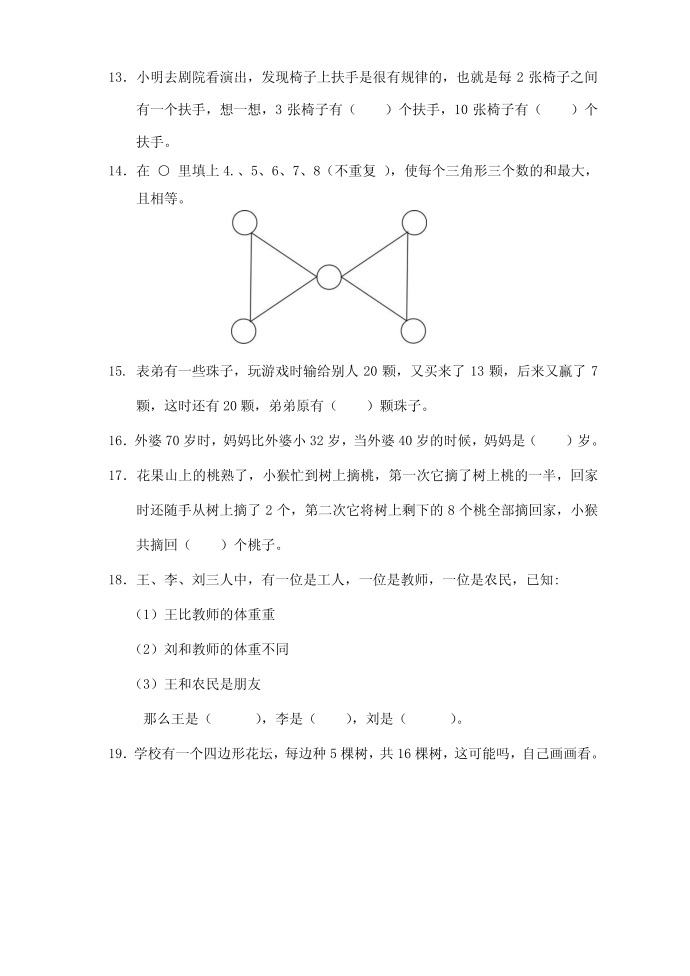 一年级20140517第3页