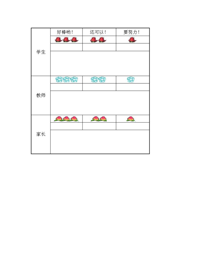 [精品]一年级第5页