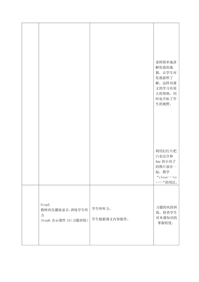 五年级教案第4页