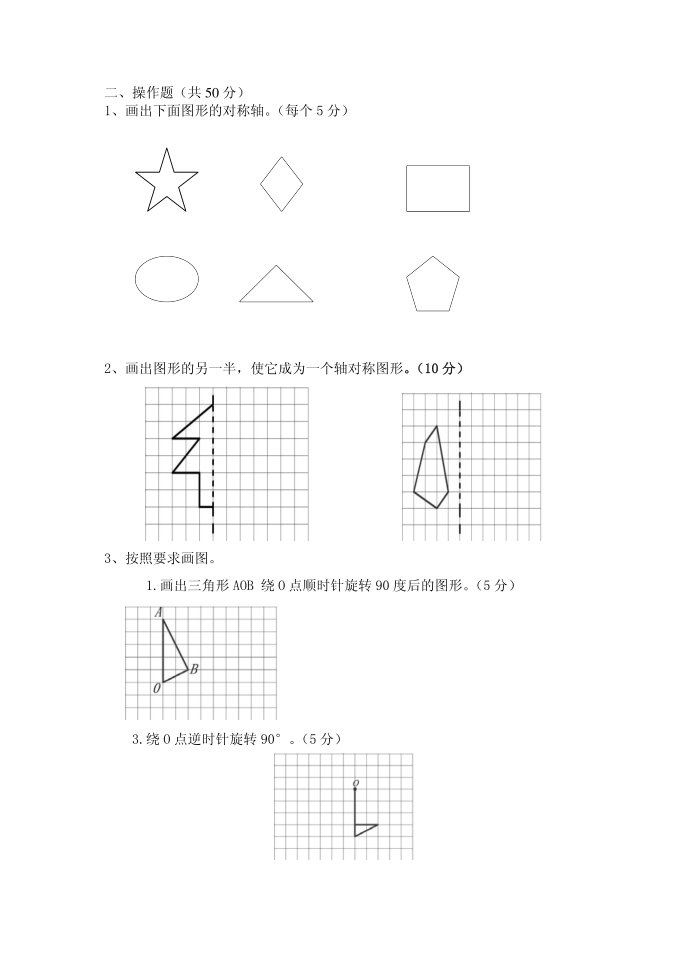 五年级04020第2页