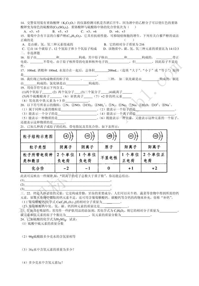 初三复习试卷第4页