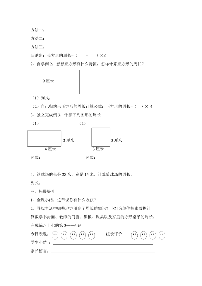 三年级602第2页