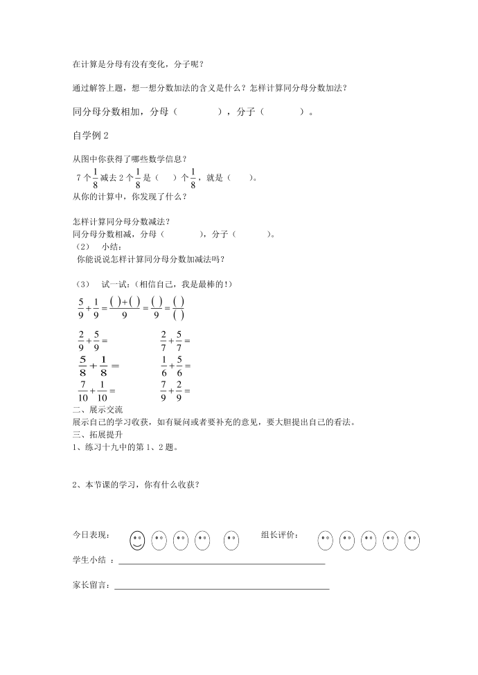 三年级702第2页