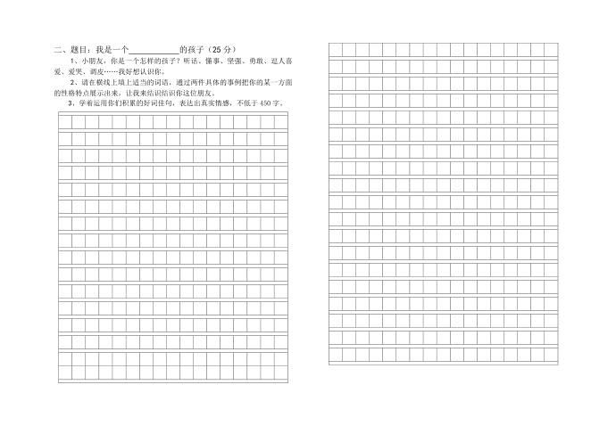 三年级语文第4页