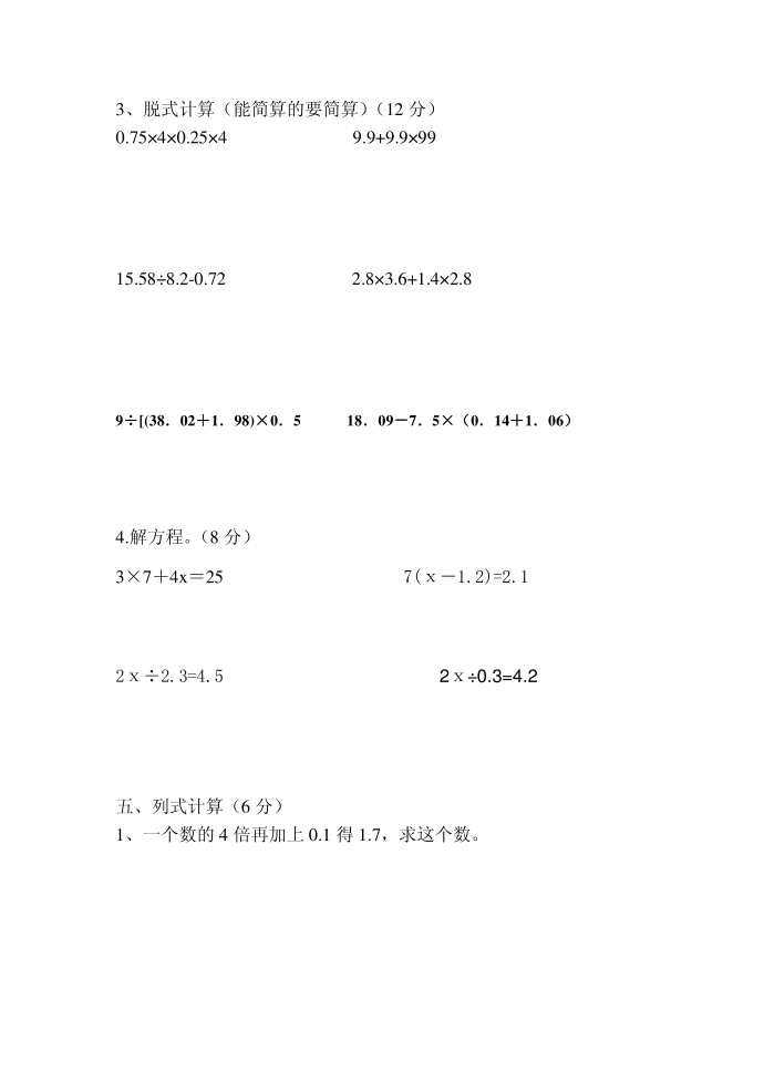 五年级2222第3页