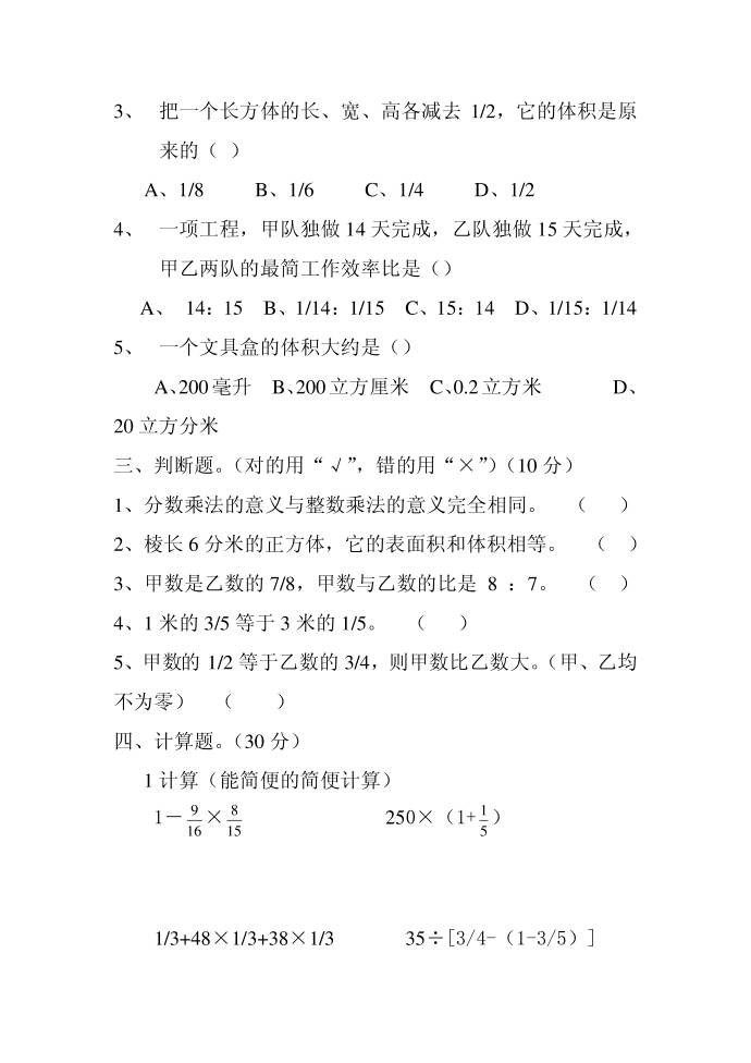 五年级3第2页