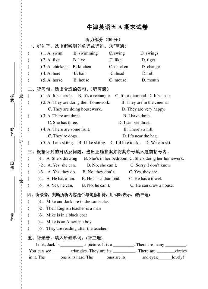 五年级英语第1页