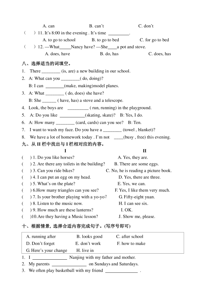 五年级英语第3页