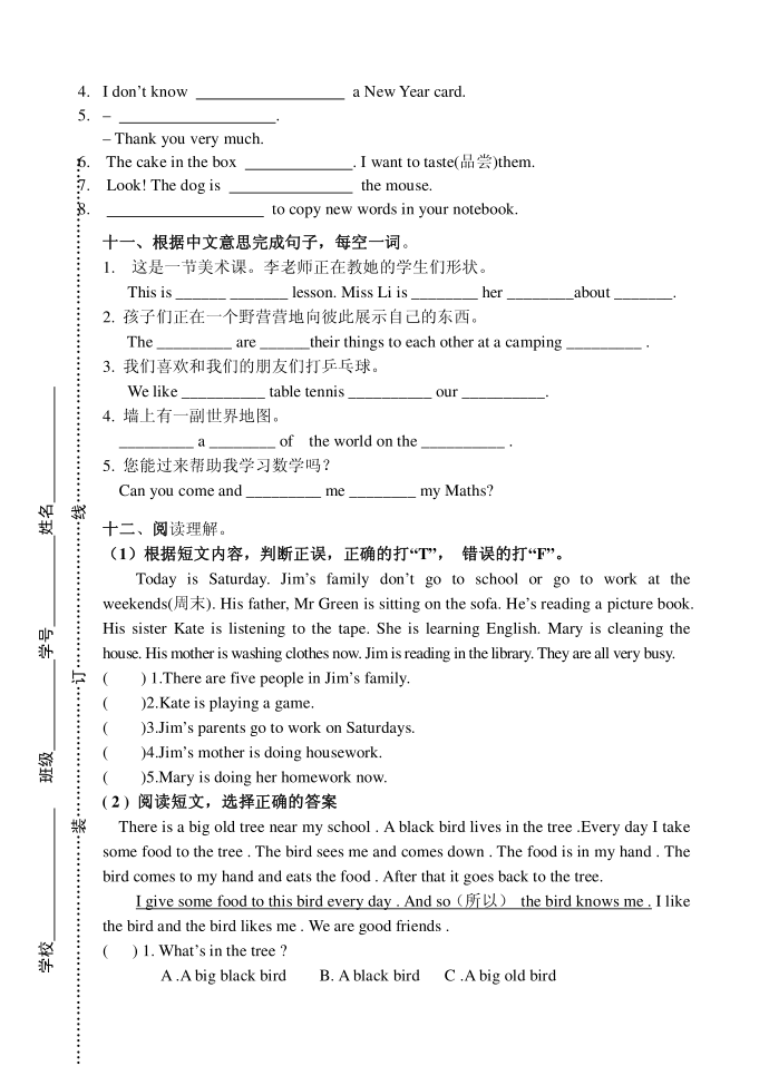 五年级英语第4页