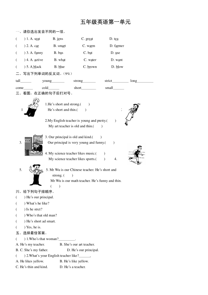 五年级英语