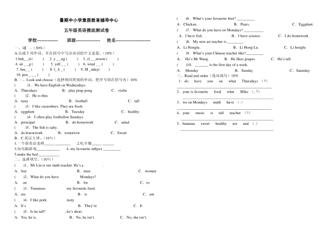 五年级英语