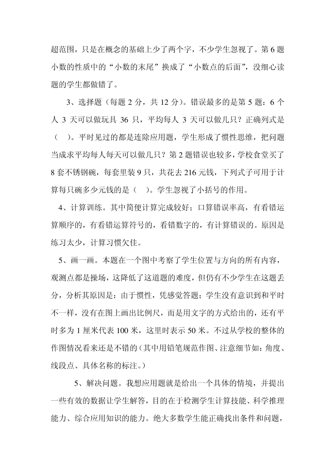 发言稿第2页