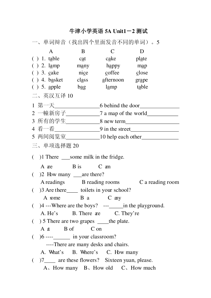 五年级英语第1页