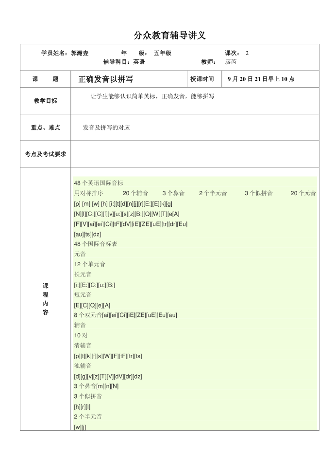 五年级英语第1页