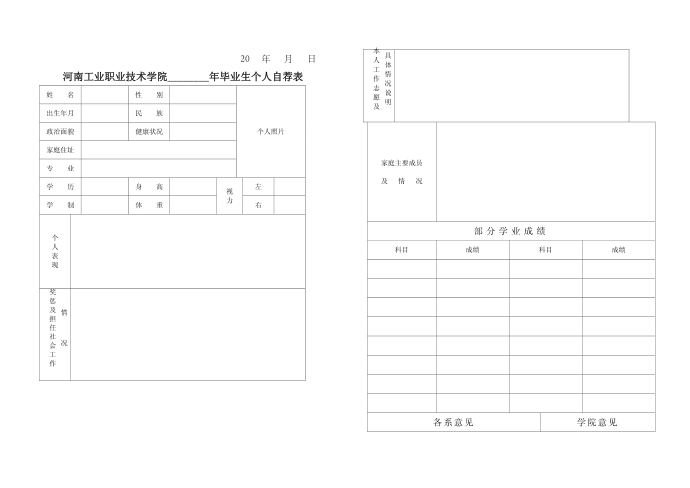 毕业论文第2页