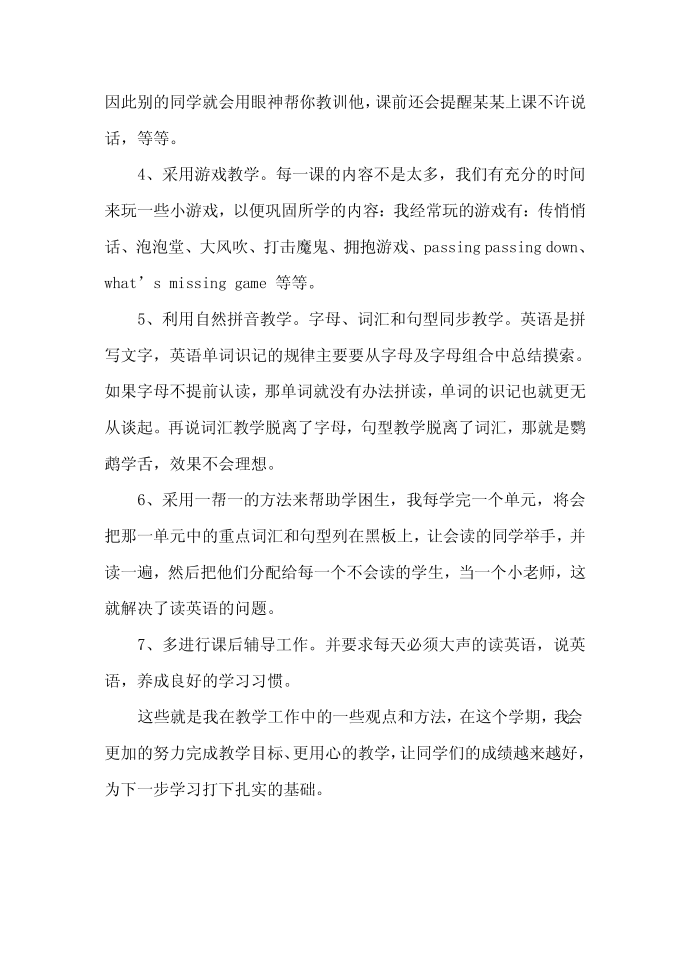 发言稿第2页