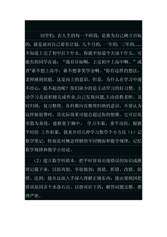 发言稿第2页