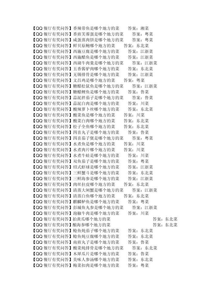 历史第2页