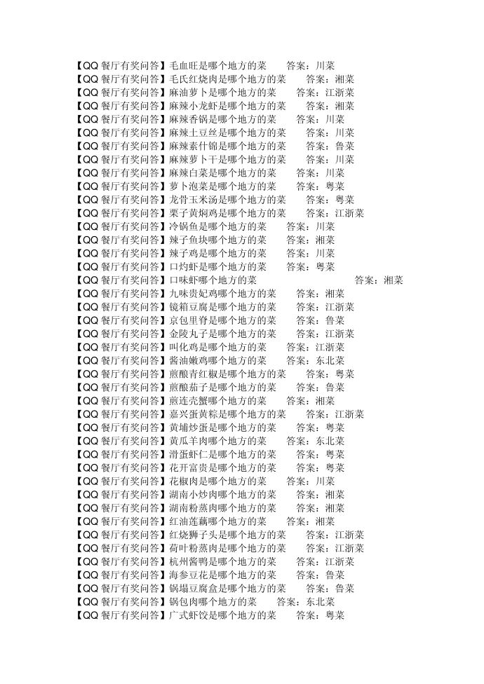 历史第3页