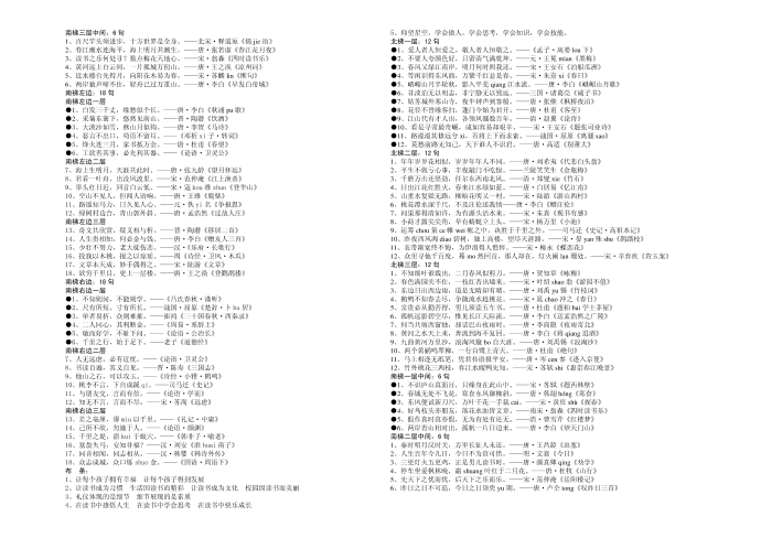 校内名言警句第1页