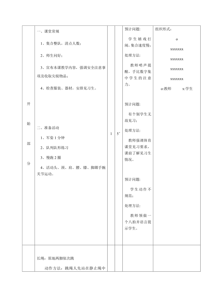 二年级[1]第2页