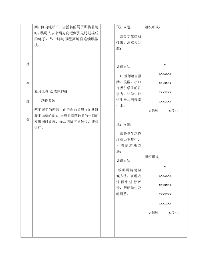 二年级[1]第3页