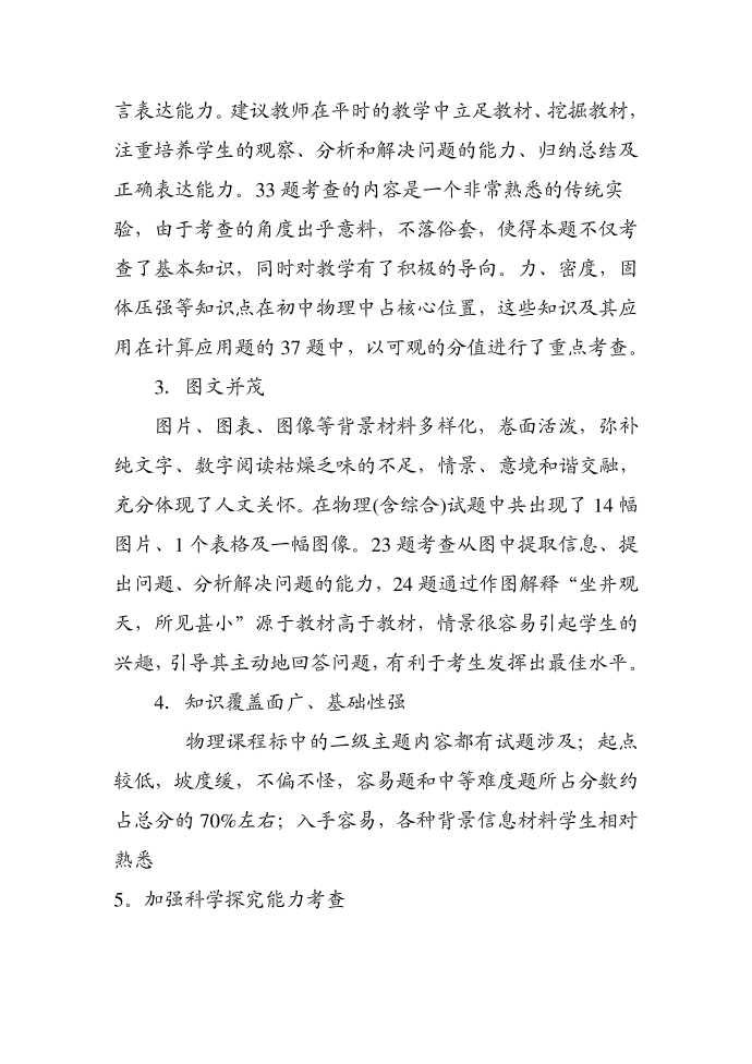 发言稿第2页