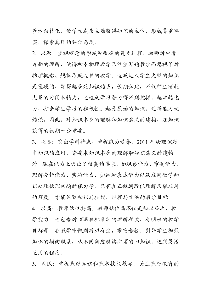 发言稿第4页