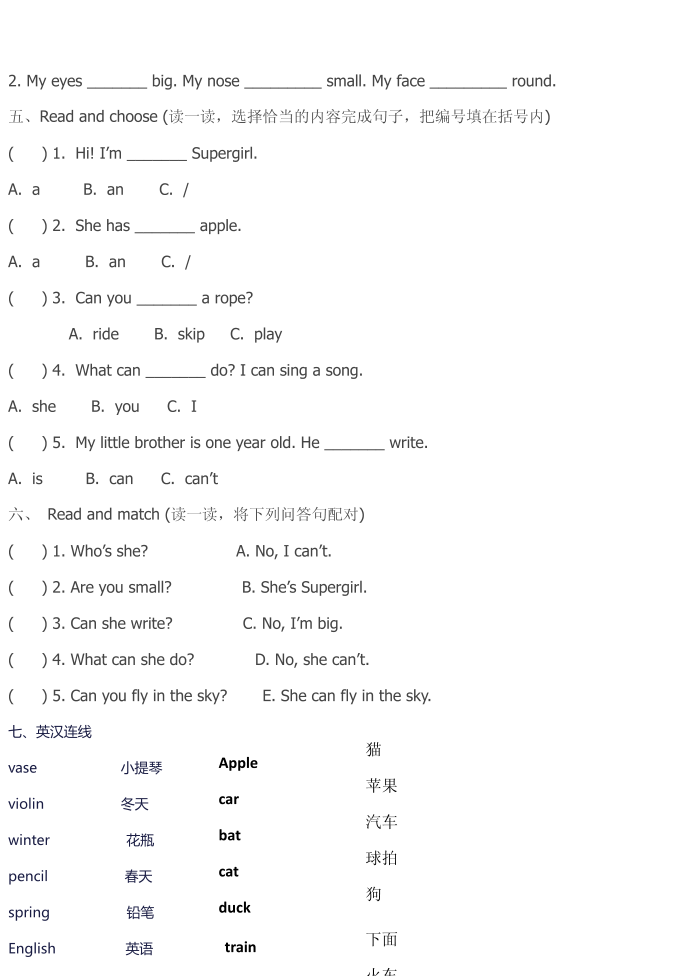 二年级I第3页