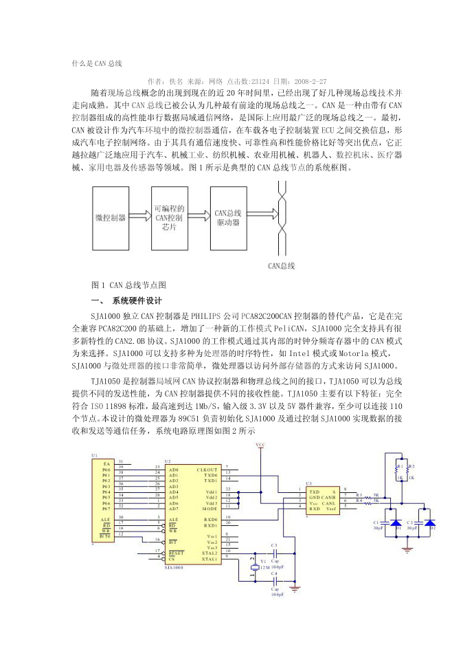 应用文书第1页