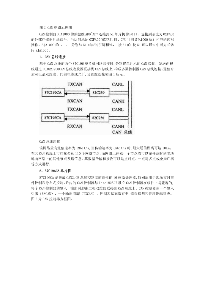 应用文书第2页