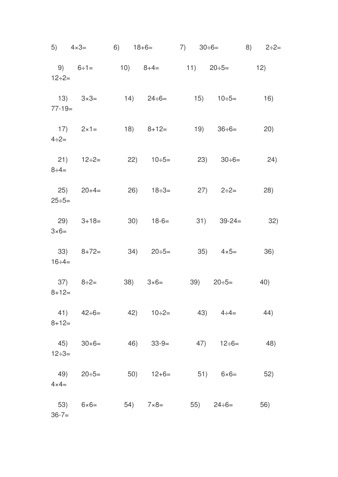 二年级口算第3页