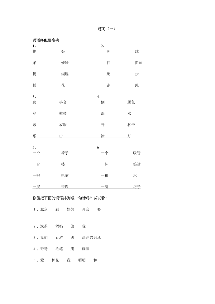 二年级阅读第2页